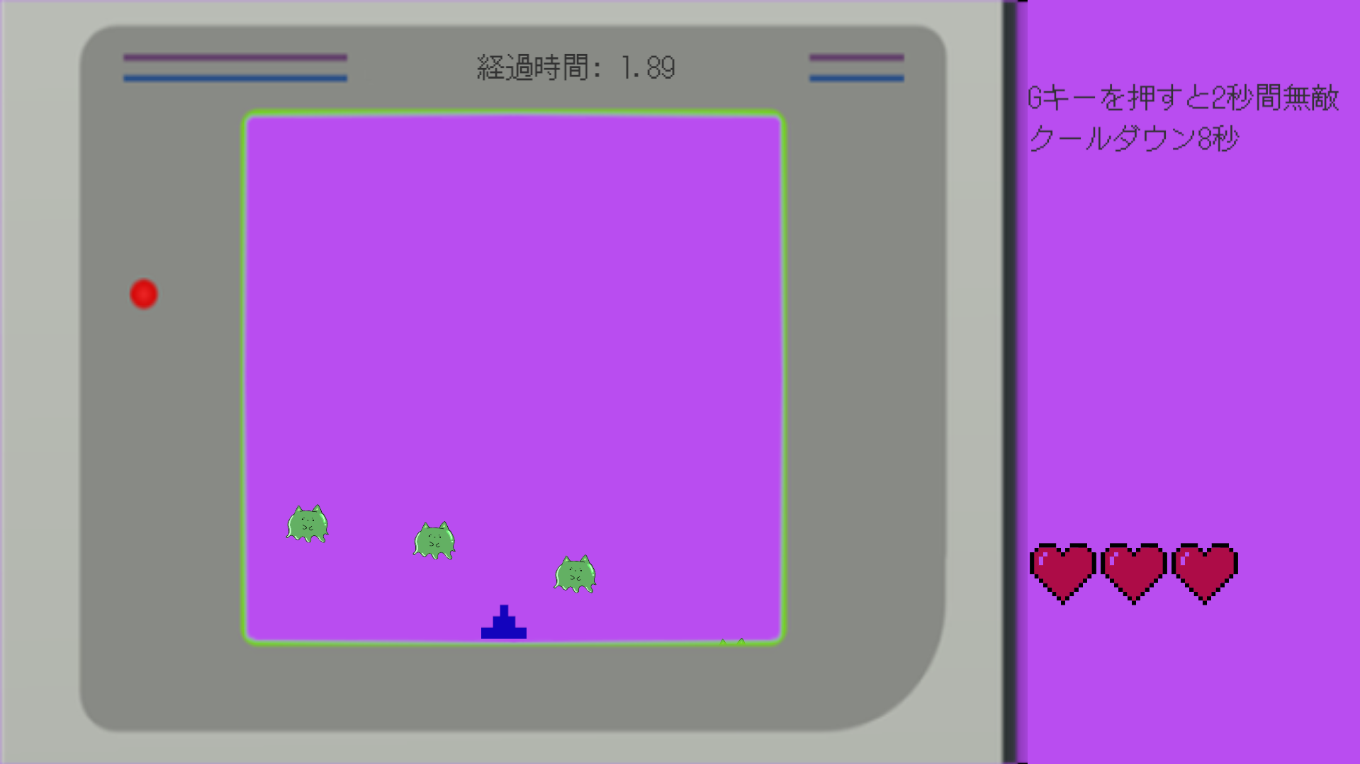 ゲームスクリーンショット1