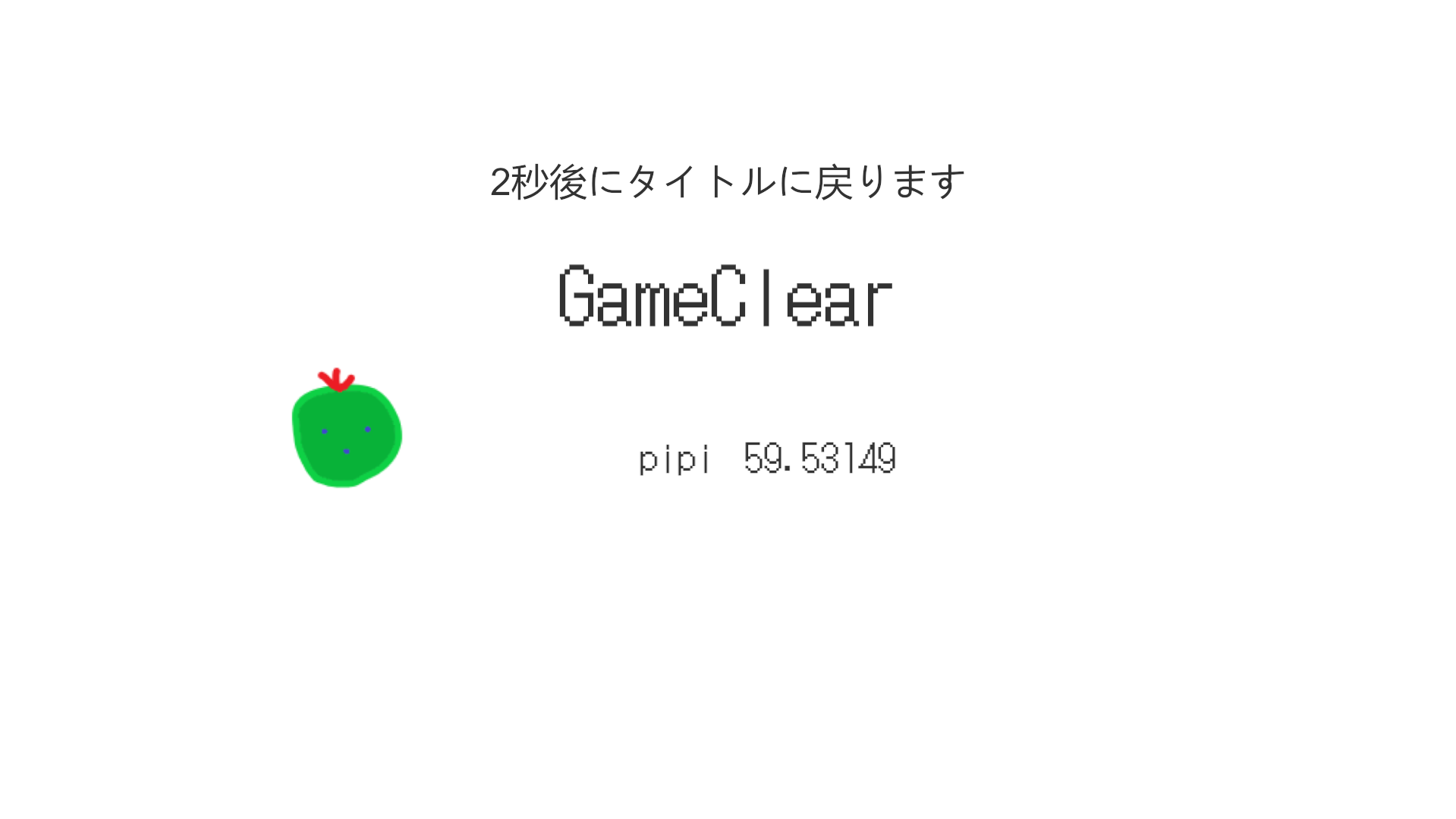 ゲームスクリーンショット4