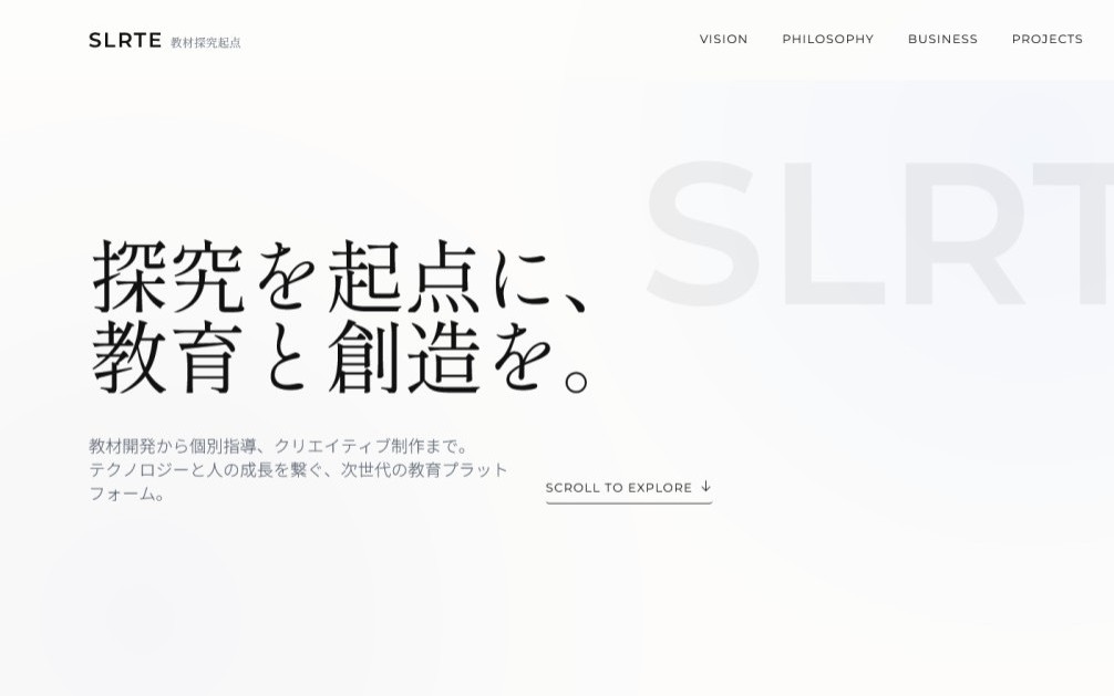 教材探究起点 SLRTE のトップページ景観