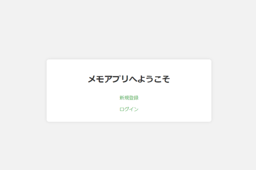 memoApp