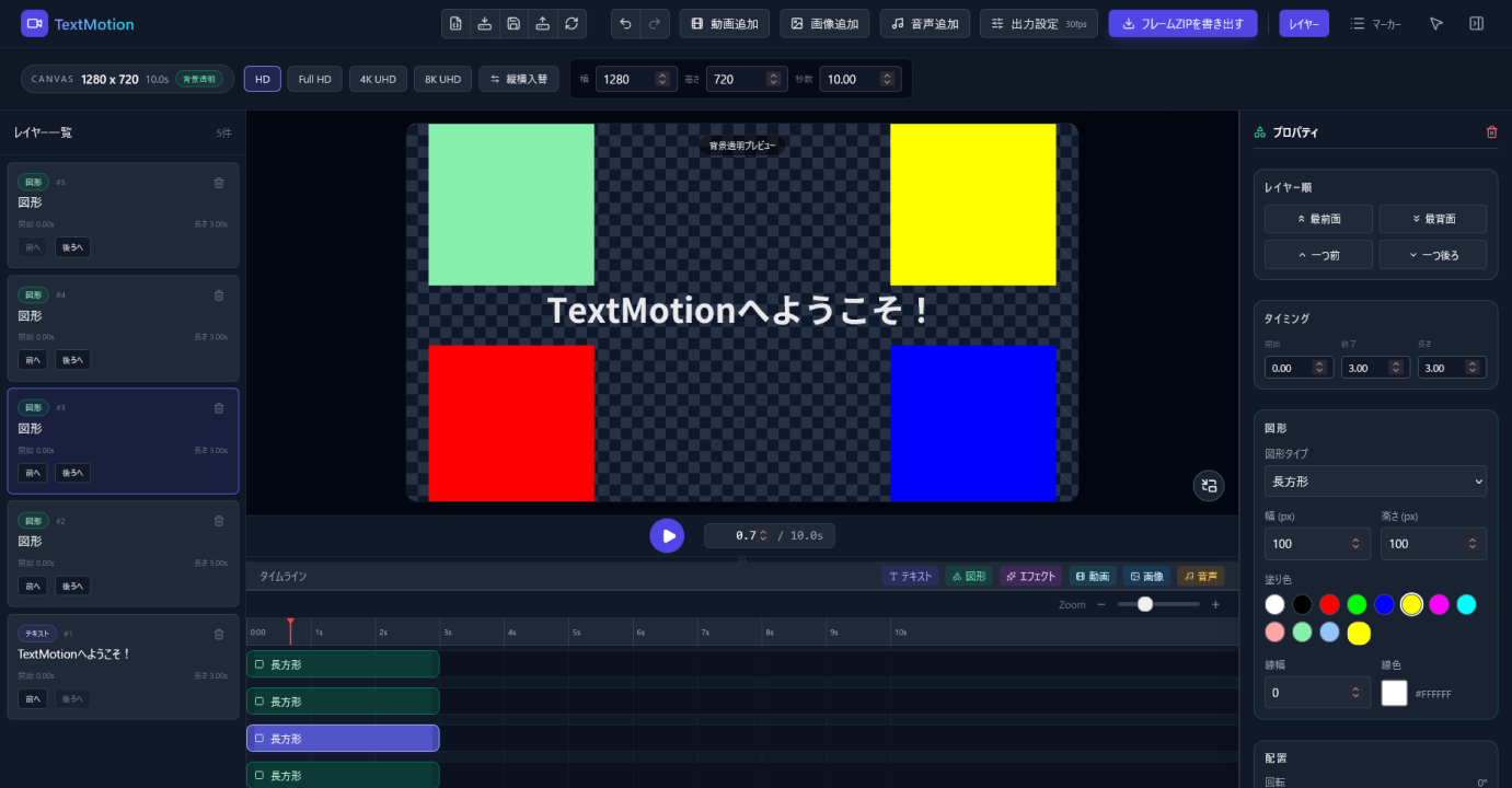 Textmotion Video Editor UI