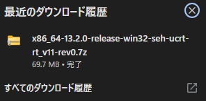 minGWのダウンロード後のスクリーンショット