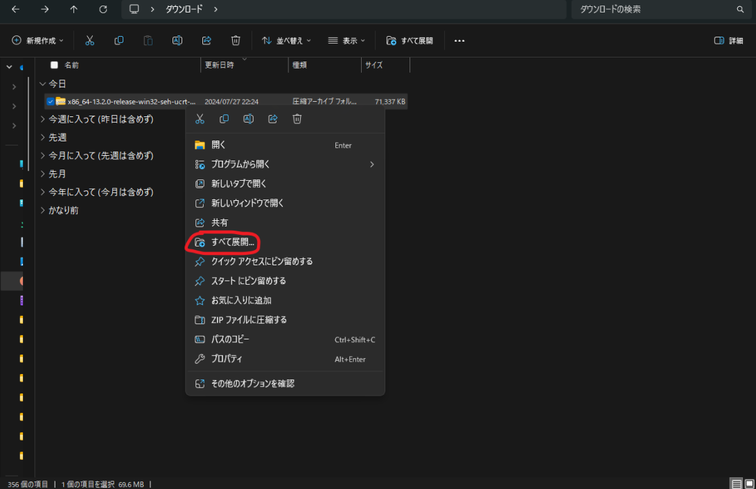 minGWのダウンロード後のスクリーンショット