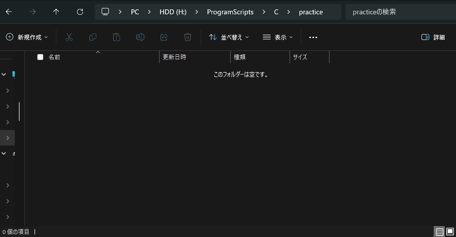 実際のスクリーンショット