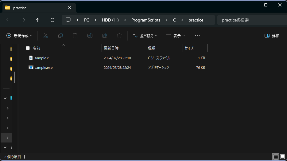 実際のスクリーンショット